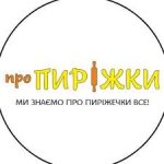 ПроПиріжки